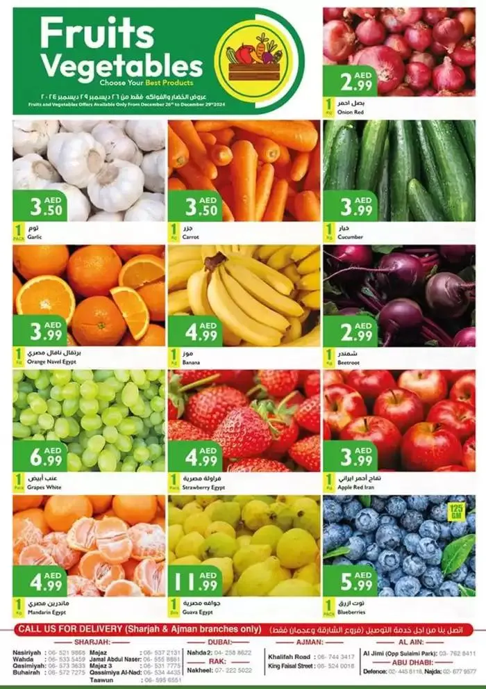 Discounts and promotions from 29 December to 12 January 2025 - Offers page 1