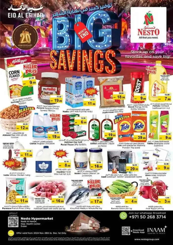 Weekend Grabs - Nadd Al Hamar from 28 November to 1 December 2024 - Offers page 1
