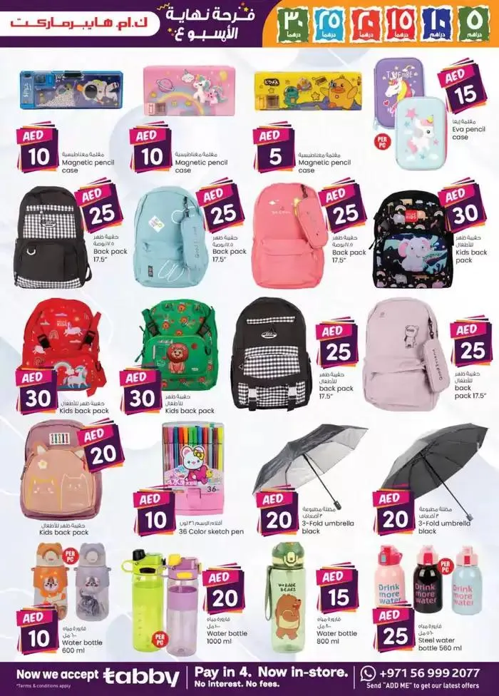 Weekend Delights - Al Ain from 26 September to 10 October 2024 - Offers page 14