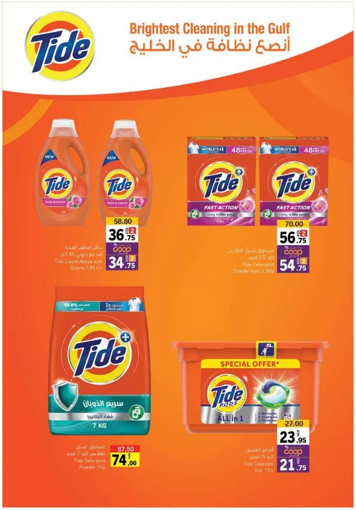 Cool Deals! from 26 July to 4 August 2024 - Offers page 35