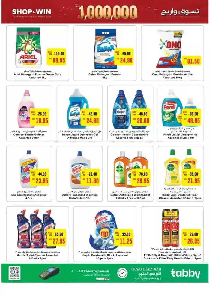 Save now with our deals from 26 October to 9 November 2024 - Offers page 4