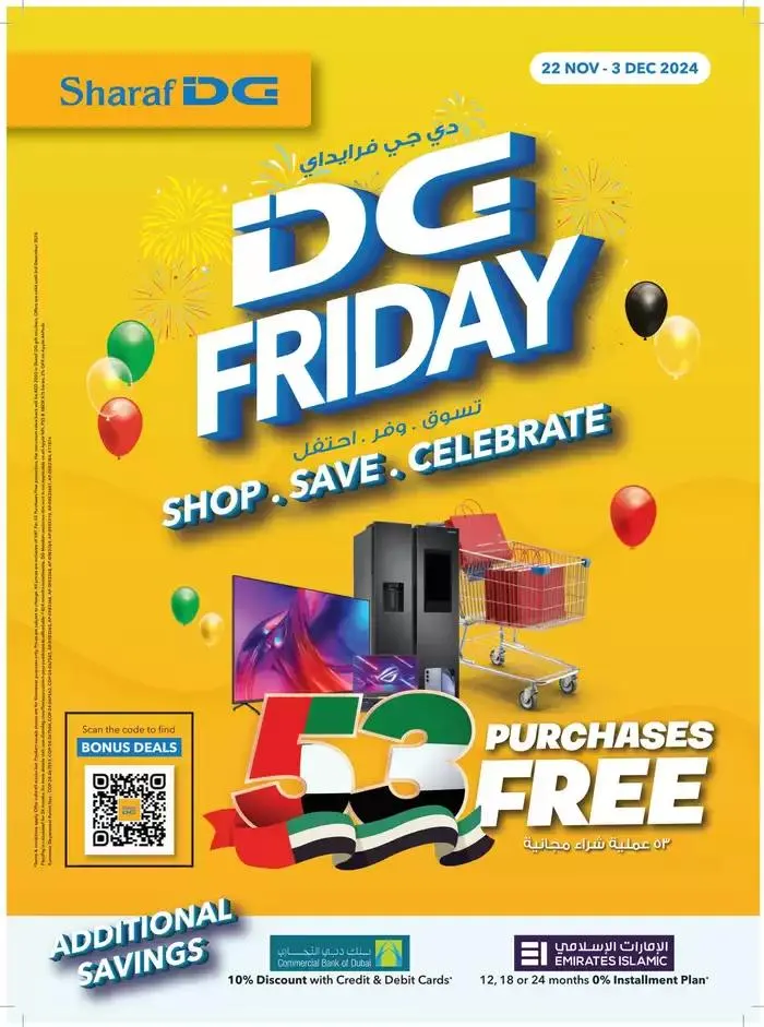 Sharaf DG promotion from 22 November to 6 December 2024 - Offers page 1