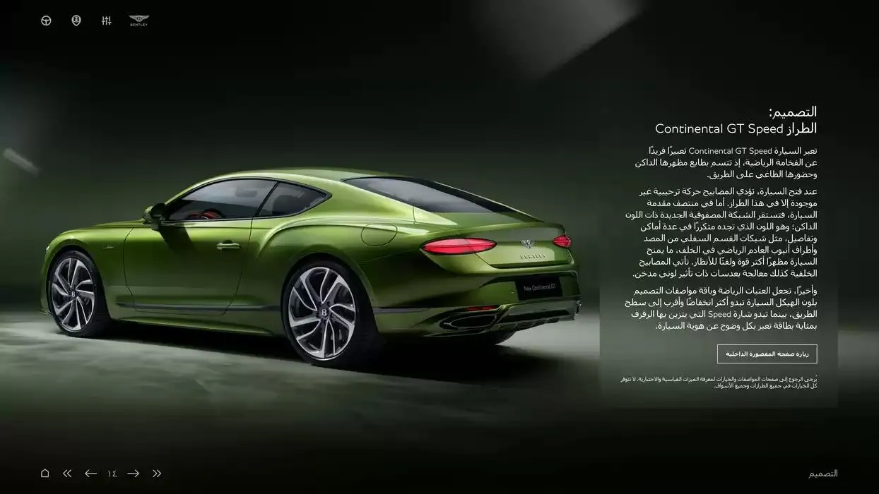 Continental GT C from 5 November to 30 April 2025 - Offers page 14