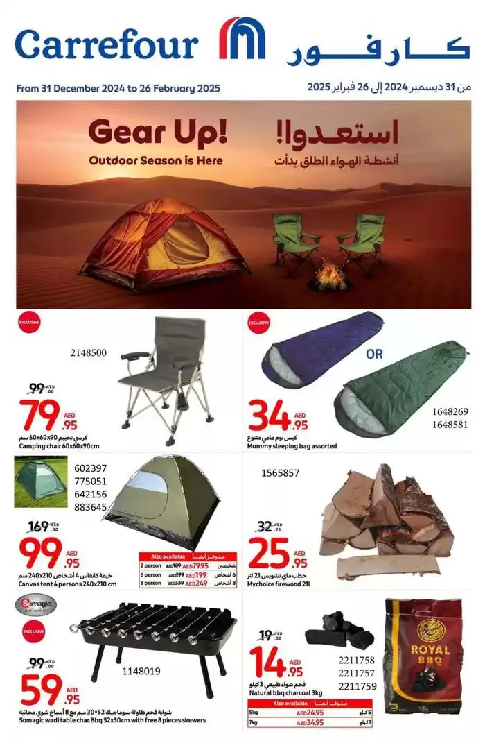 Outdoor Season Is Here from 24 February to 26 February 2025 - Offers page 1