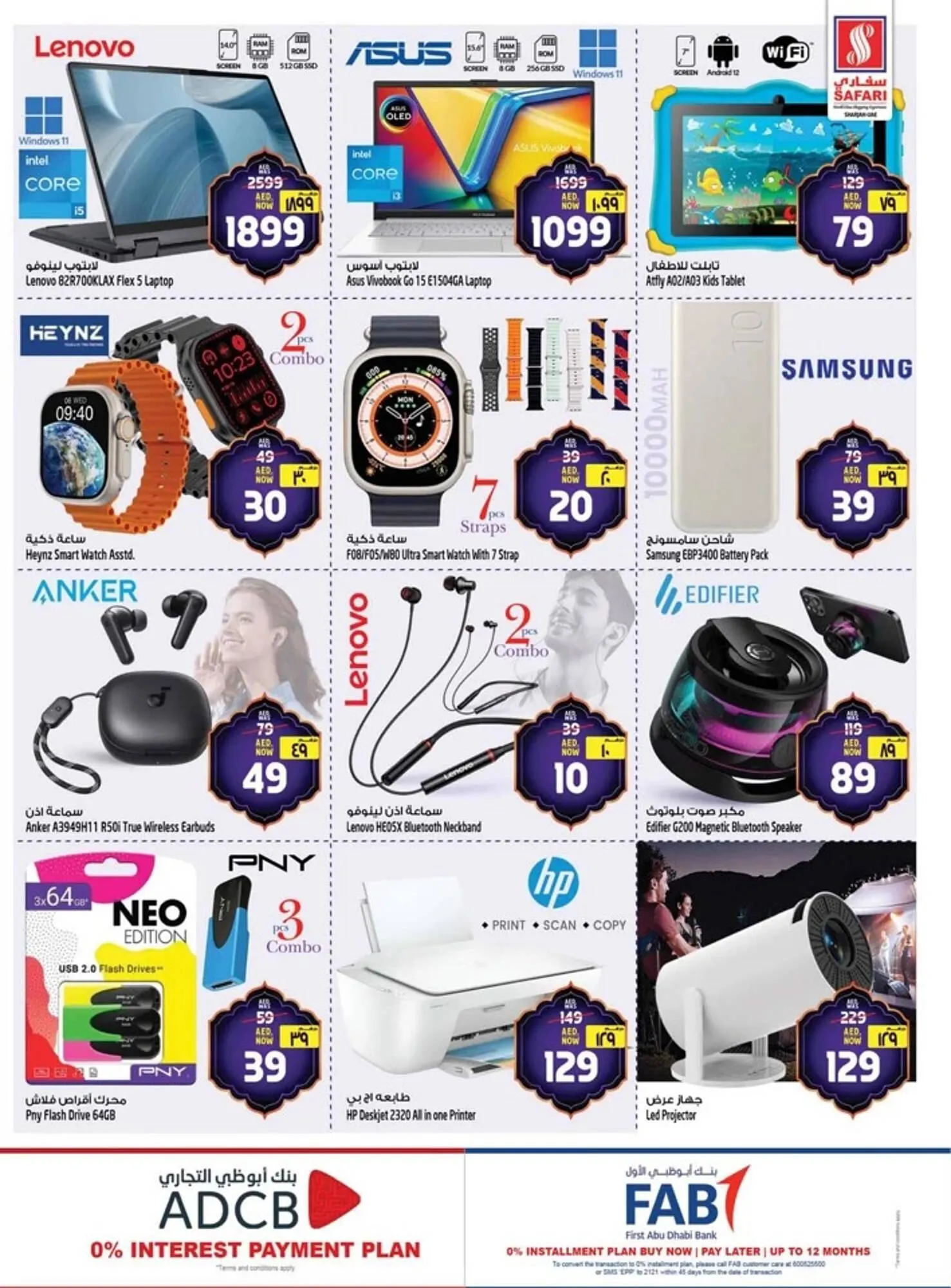 Safari Hypermarket catalogue from 27 February to 5 March 2025 - Offers page 31