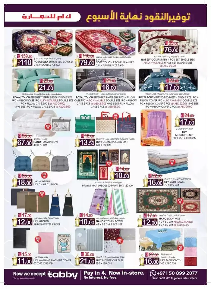 Ramadan Super Deals - Fujairah from 13 February to 2 March 2025 - Offers page 39