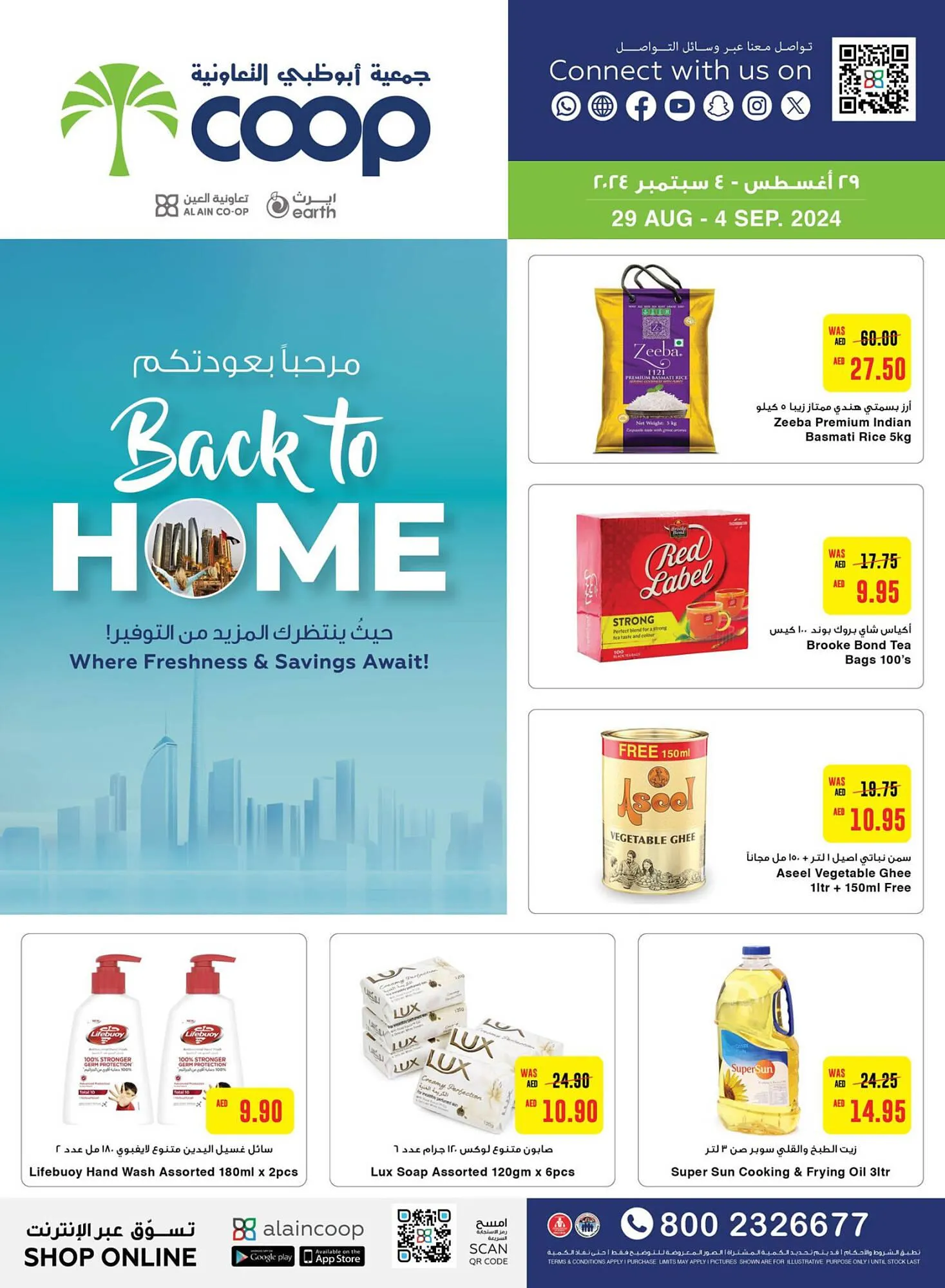 Al Ain Co-op catalogue from 29 August to 4 September 2024 - Offers page 1