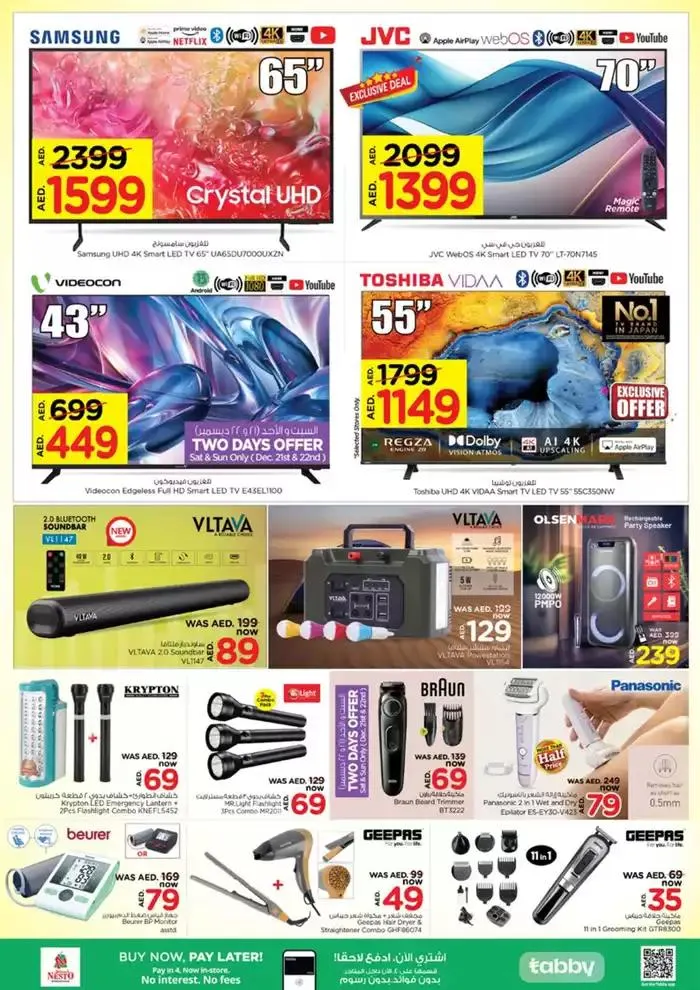 Anniversary Deals At Nesto Hypermarket Fujairah Mall from 19 December to 23 December 2024 - Offers page 31