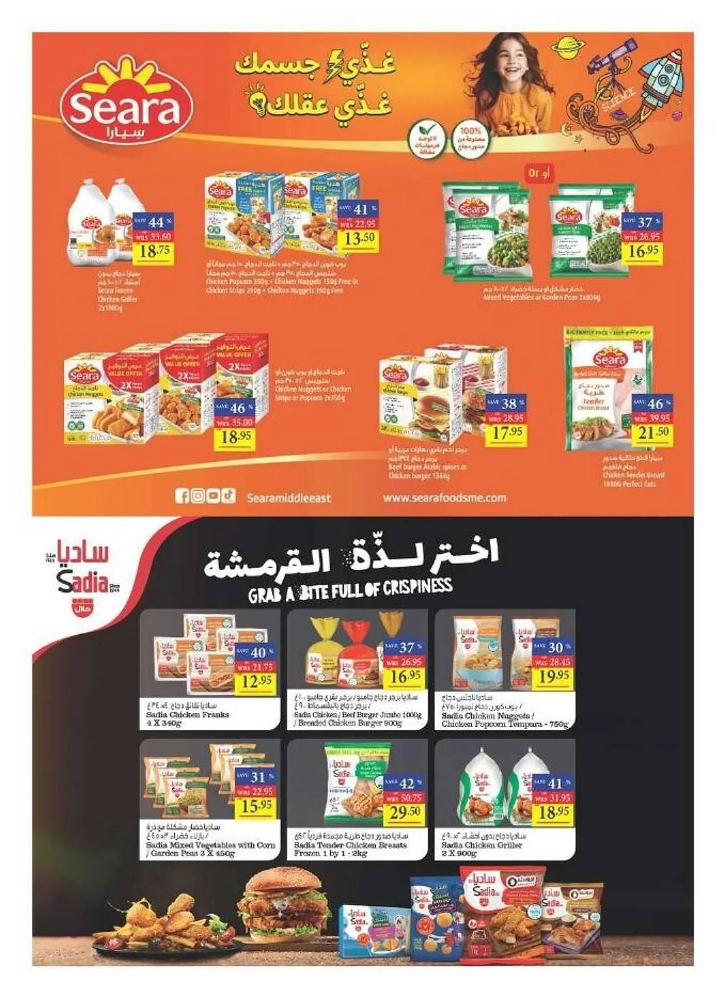 Abu Dhabi Coop catalogue from 21 September to 27 September 2023 - Offers page 5