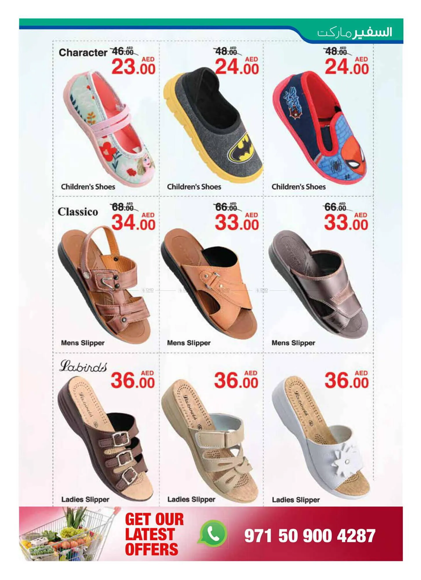 Safeer Market catalogue from 4 April to 10 April 2024 - Offers page 14