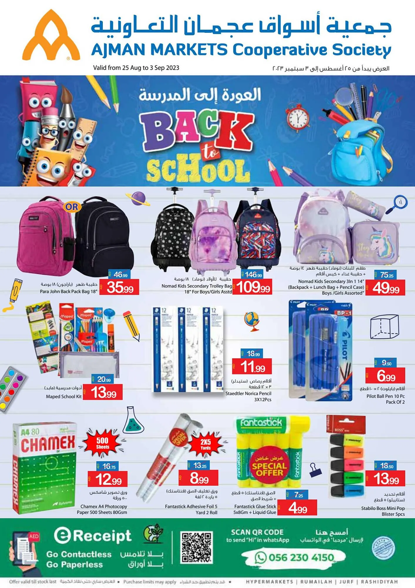 Ajman Market catalogue from 25 August to 3 September 2023 - Offers page 64