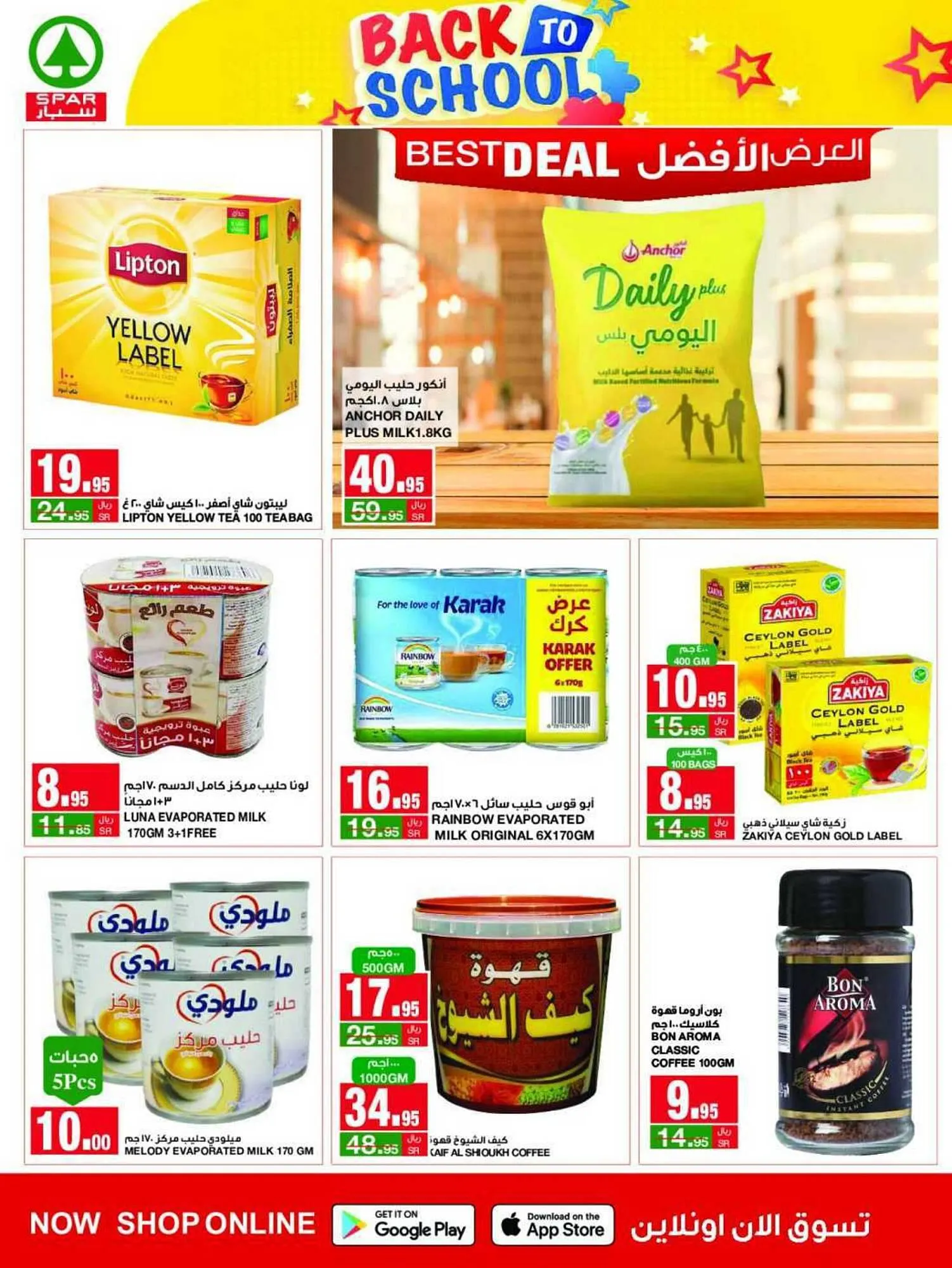 Spar catalogue from 30 August to 5 September 2023 - Offers page 16