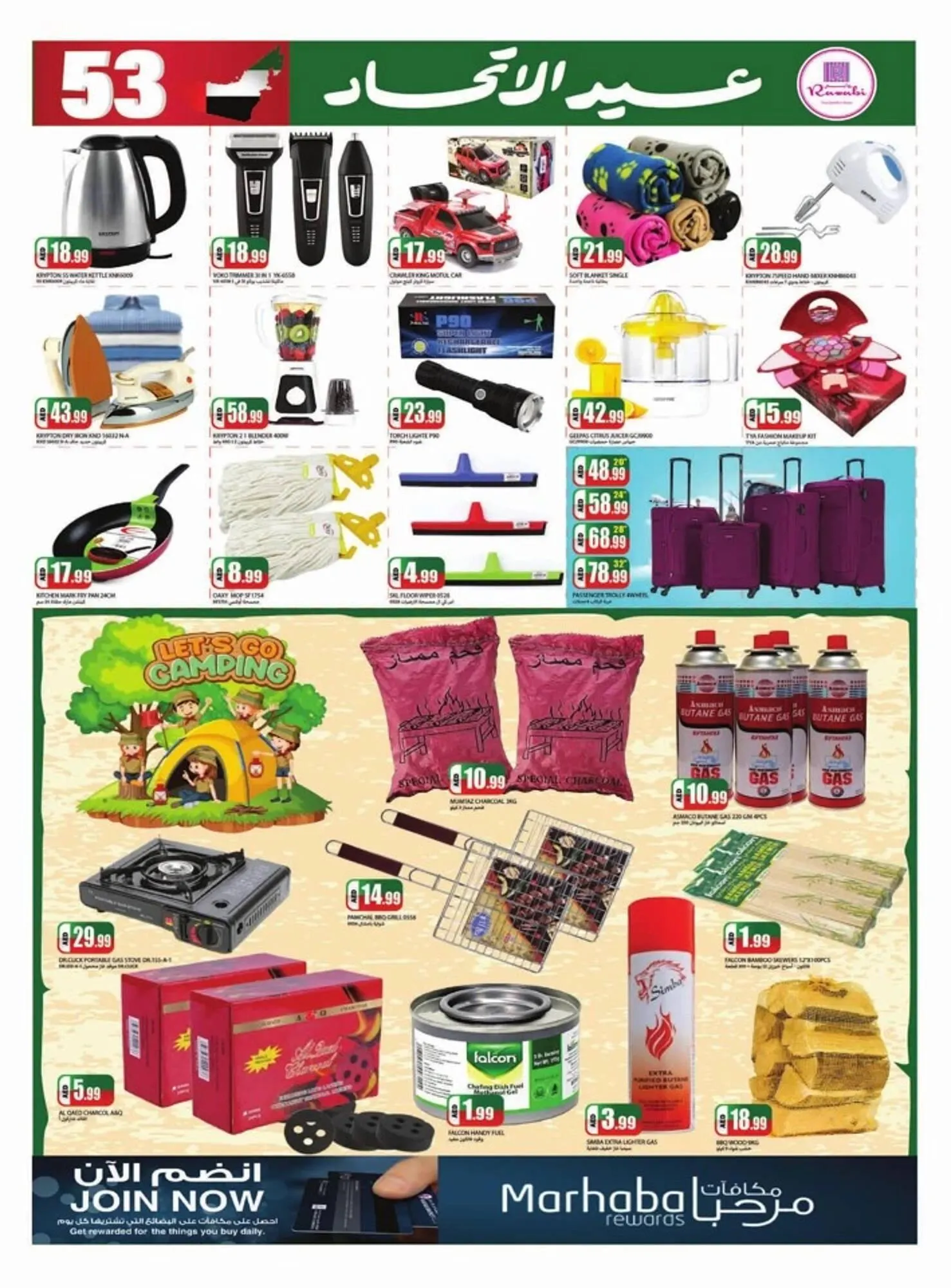 Rawabi Market catalogue from 28 November to 2 December 2024 - Offers page 6