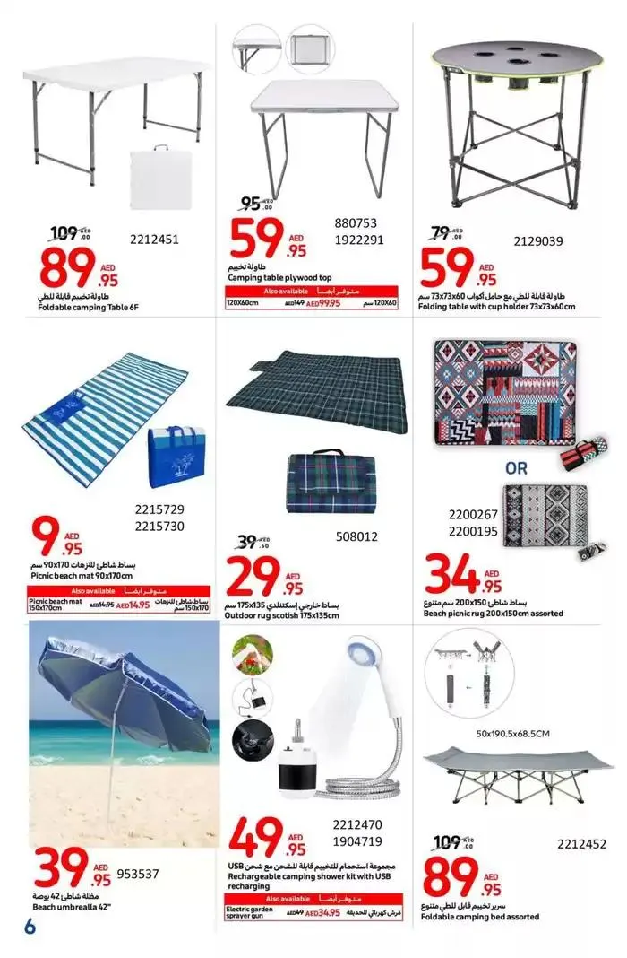 Outdoor Season Is Here from 24 February to 26 February 2025 - Offers page 20