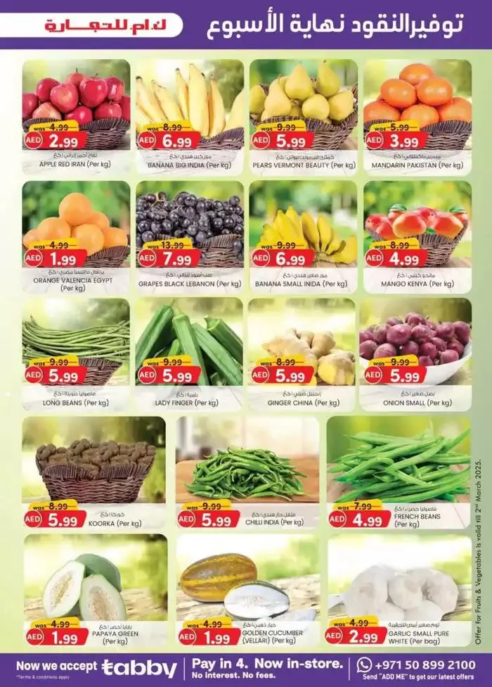 Ramadan Kareem - Sharjah & Ajman from 27 February to 9 March 2025 - Offers page 34