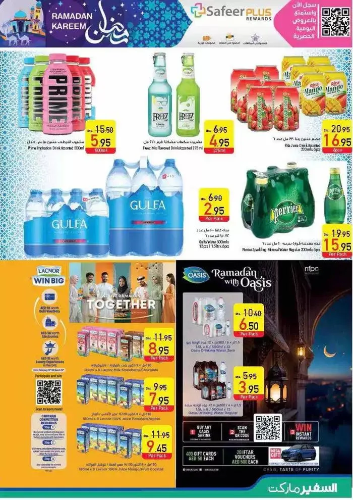 Ramadan Kareem!  from 27 February to 5 March 2025 - Offers page 13