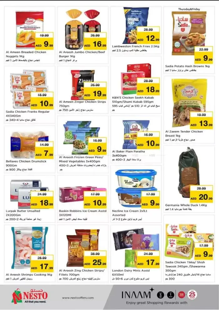 Weekend Grabs - Arab Mall from 12 December to 15 December 2024 - Offers page 32