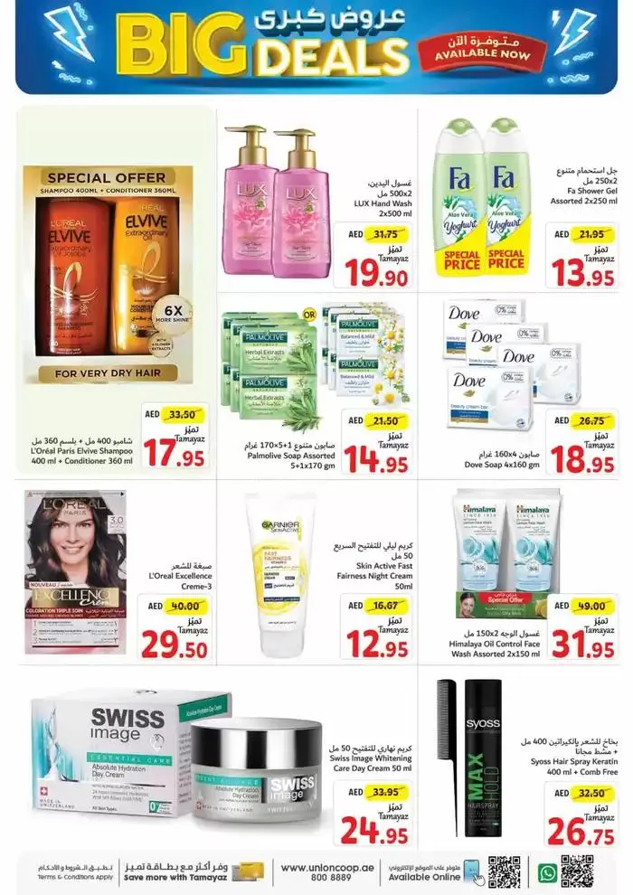 Union Coop promotion from 27 September to 11 October 2024 - Offers page 27