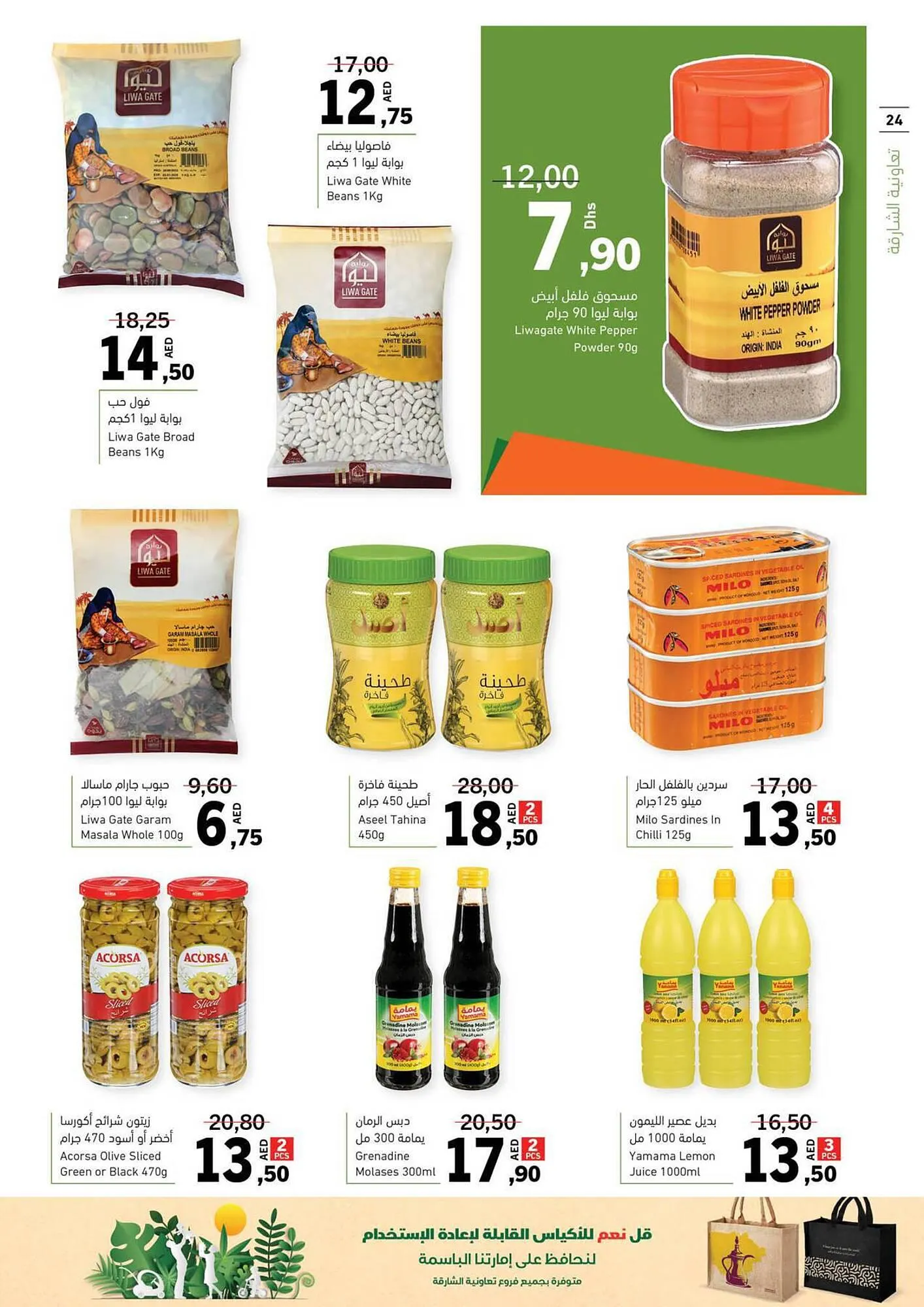 Sharjah Co-op catalogue from 21 September to 1 October 2023 - Offers page 24