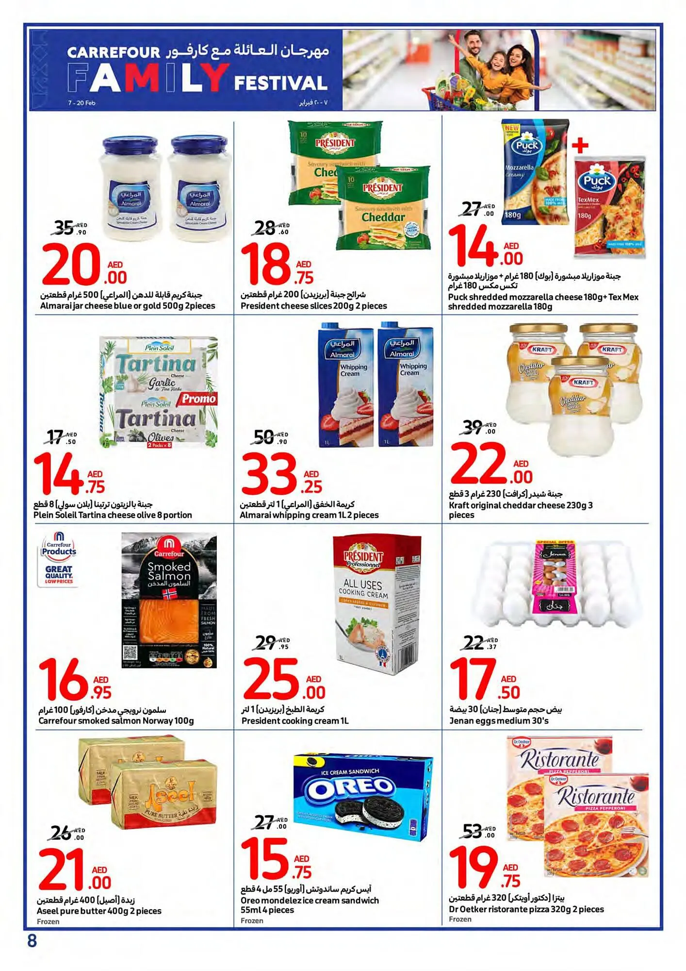 Carrefour catalogue from 14 February to 20 February 2024 - Offers page 8
