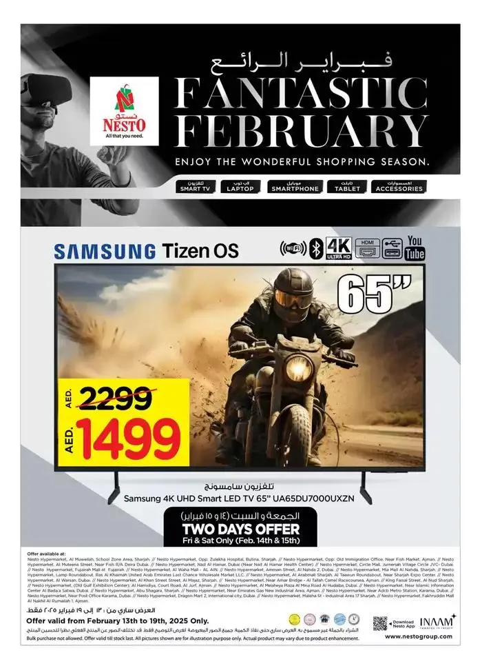 Nesto FESTIVE FEBRUARY AL NAHDA DXB - 1