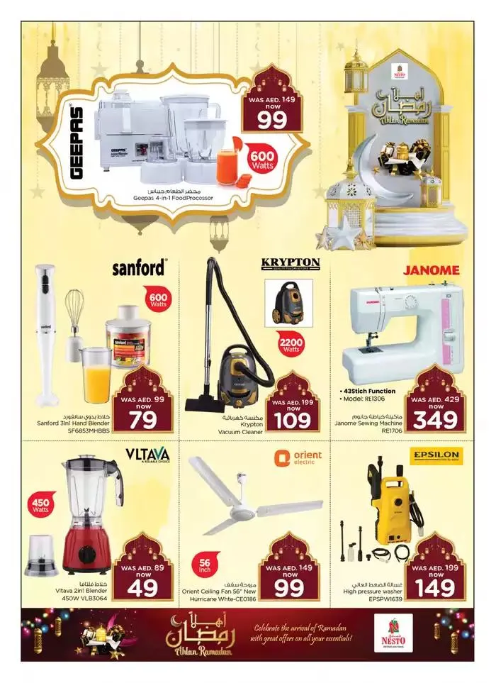 Nesto AHLAN RAMADAN HOME APPLIANCE&HOUSEHOLD from 13 February to 6 March 2025 - Offers page 24
