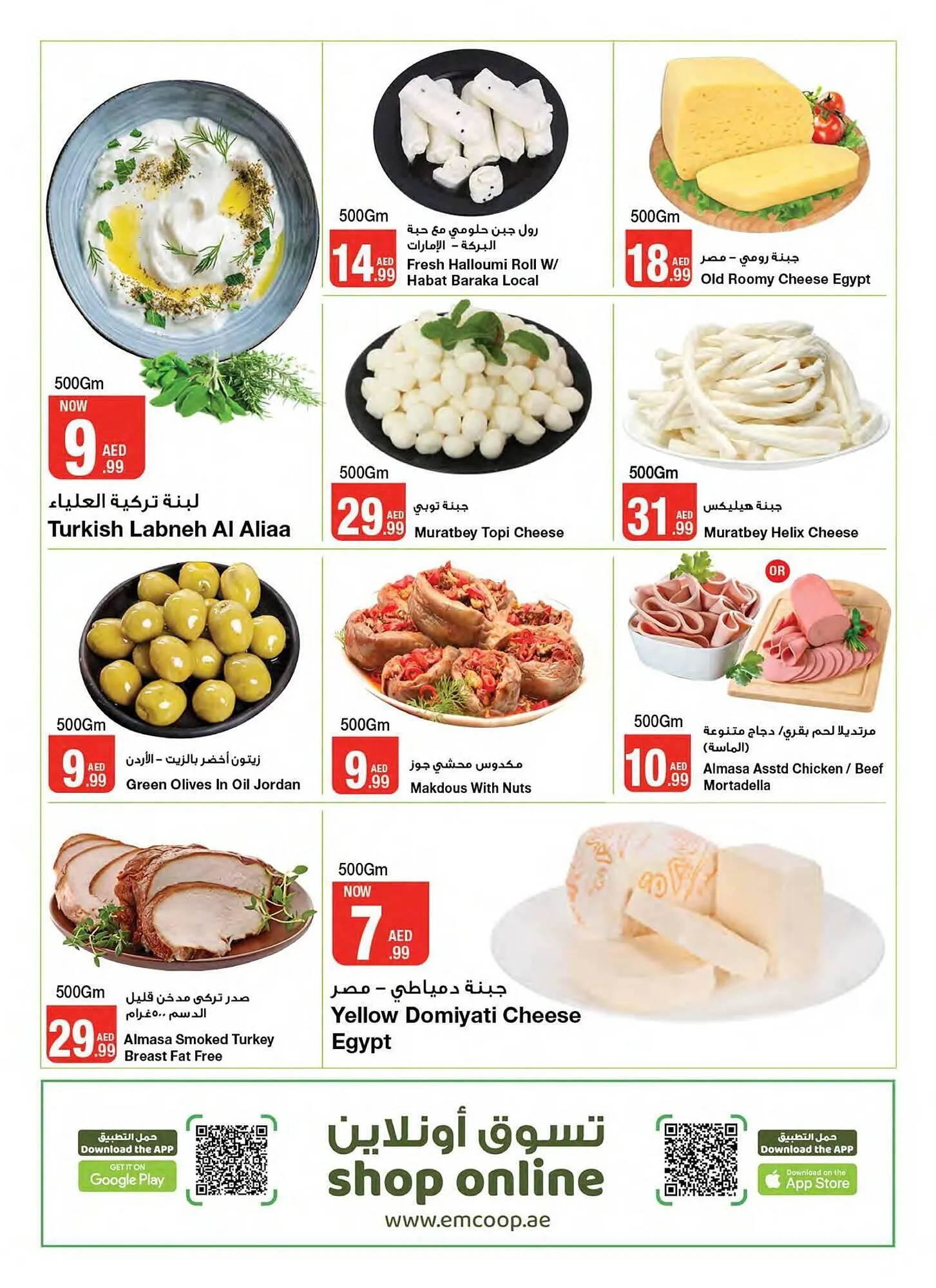 Emirates Co-op catalogue from 27 September to 10 October 2024 - Offers page 5