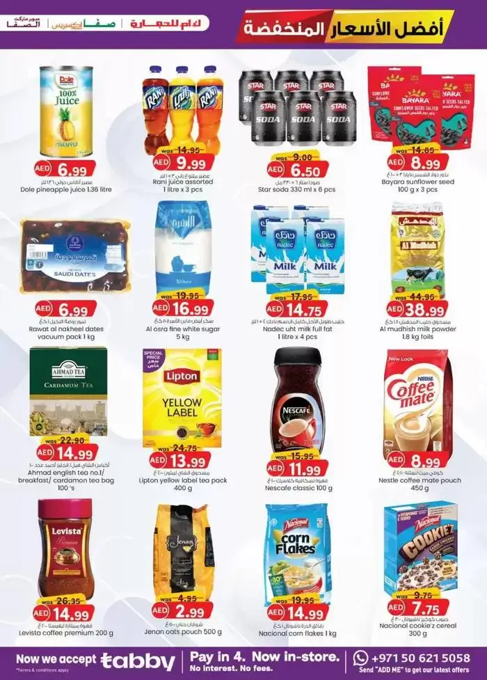 Super Low Prices - Abu Dhabi from 22 November to 6 December 2024 - Offers page 9