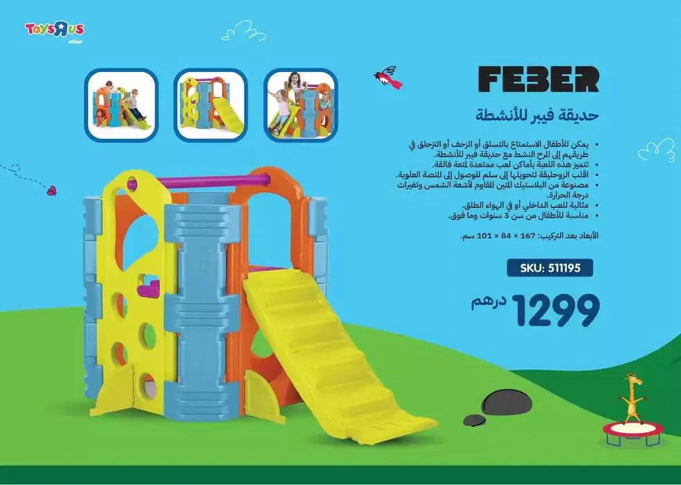 Sun's Out, Fun's Out from 8 January to 9 February 2025 - Offers page 10