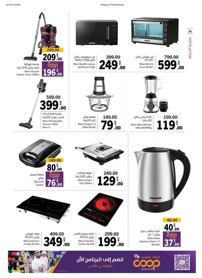 Wonderful World Deals from 7 October to 13 October 2024 - Offers page 34