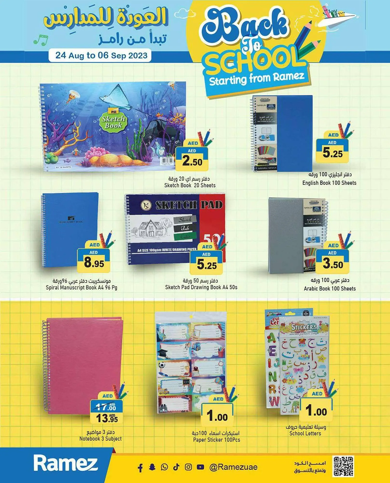 Aswaq Ramez catalogue from 24 August to 6 September 2023 - Offers page 56