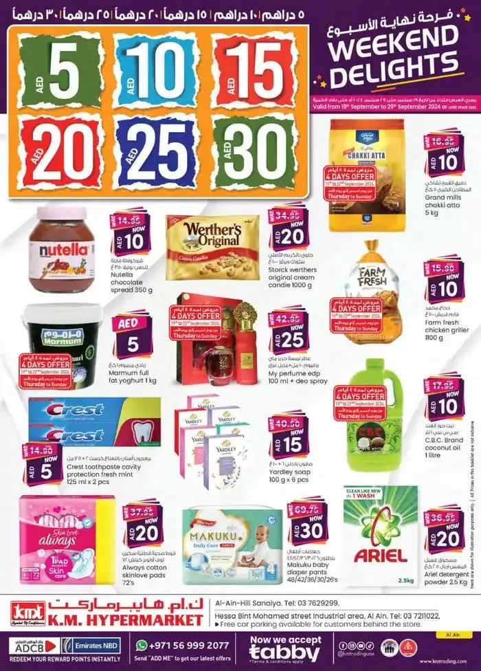 Weekend Delights - Al Ain from 25 September to 9 October 2024 - Offers page 1