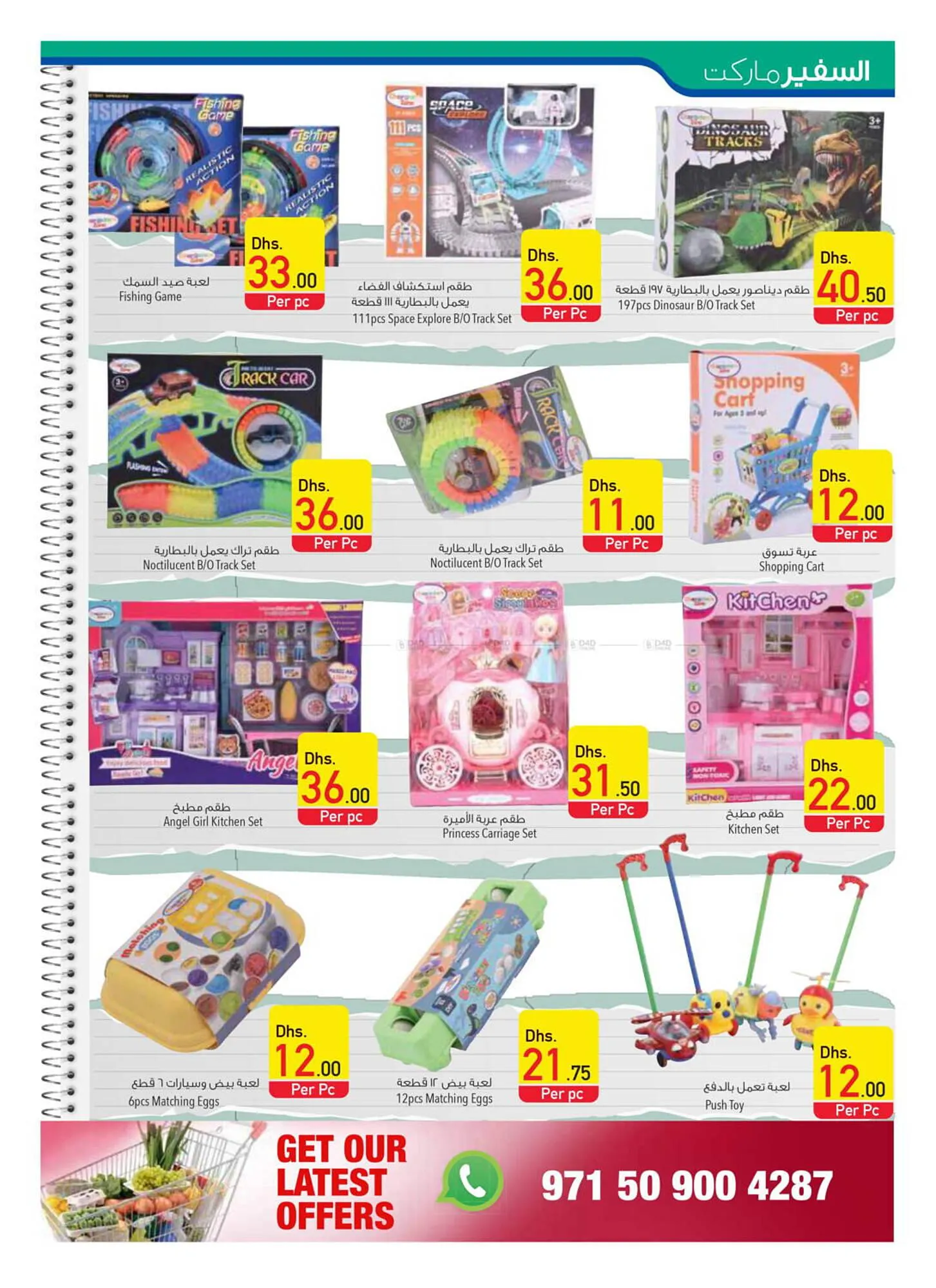 Safeer Market catalogue from 4 April to 10 April 2024 - Offers page 13
