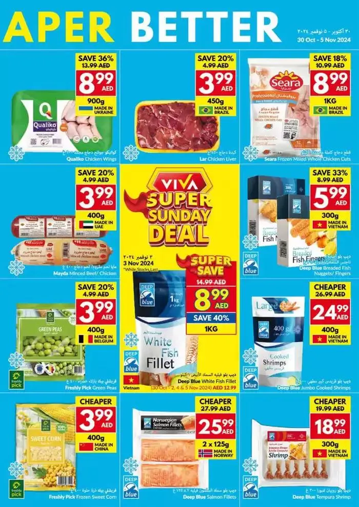 Viva promotion from 30 October to 13 November 2024 - Offers page 17
