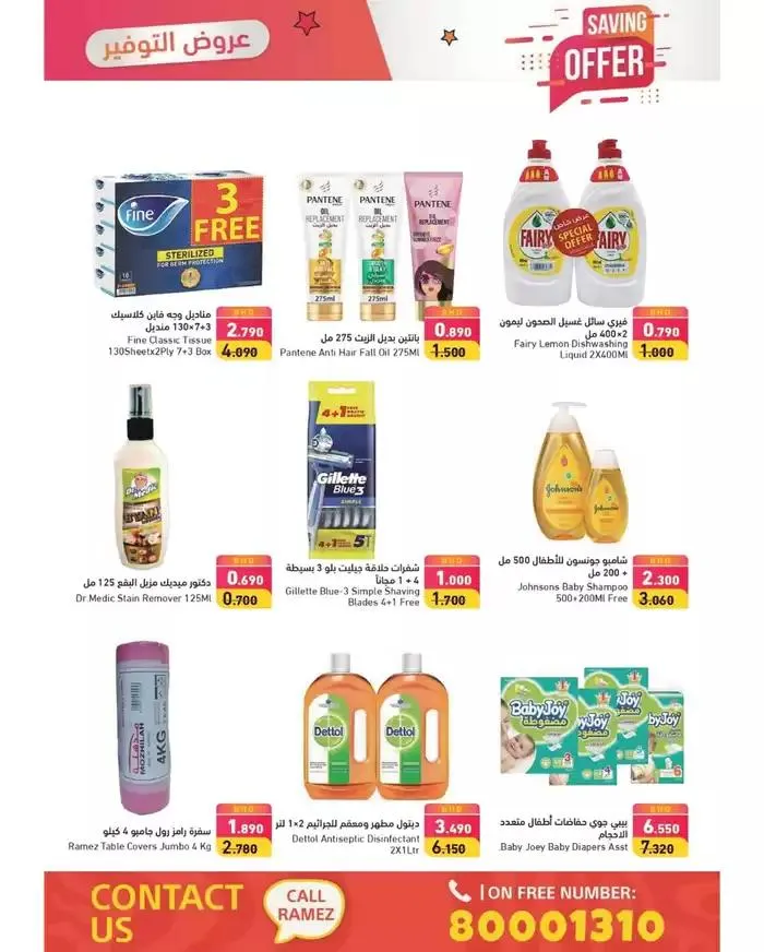 Offers for bargain hunters from 8 January to 15 January 2025 - Offers page 3