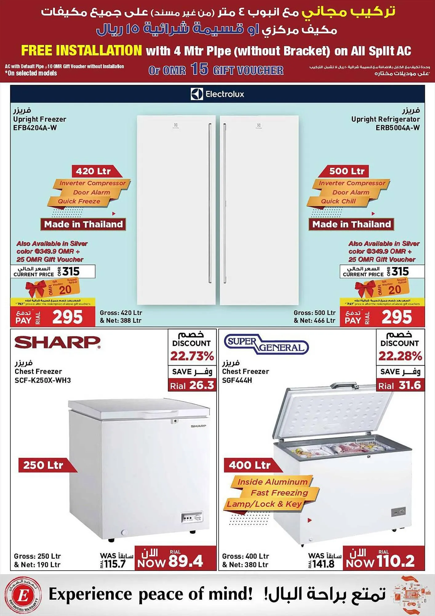 Emax catalogue from 23 August to 9 September 2023 - Offers page 82