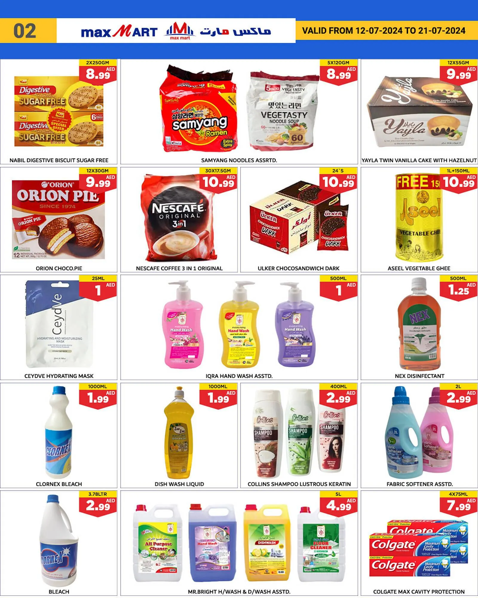 Max Mart catalogue from 12 July to 21 July 2024 - Offers page 3