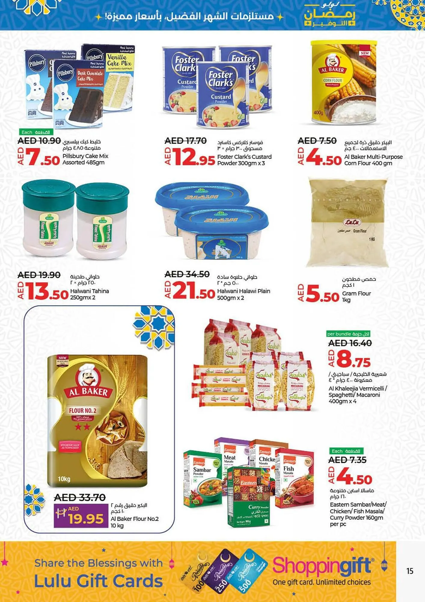 Lulu Hypermarket catalogue from 21 March to 27 March 2024 - Offers page 15