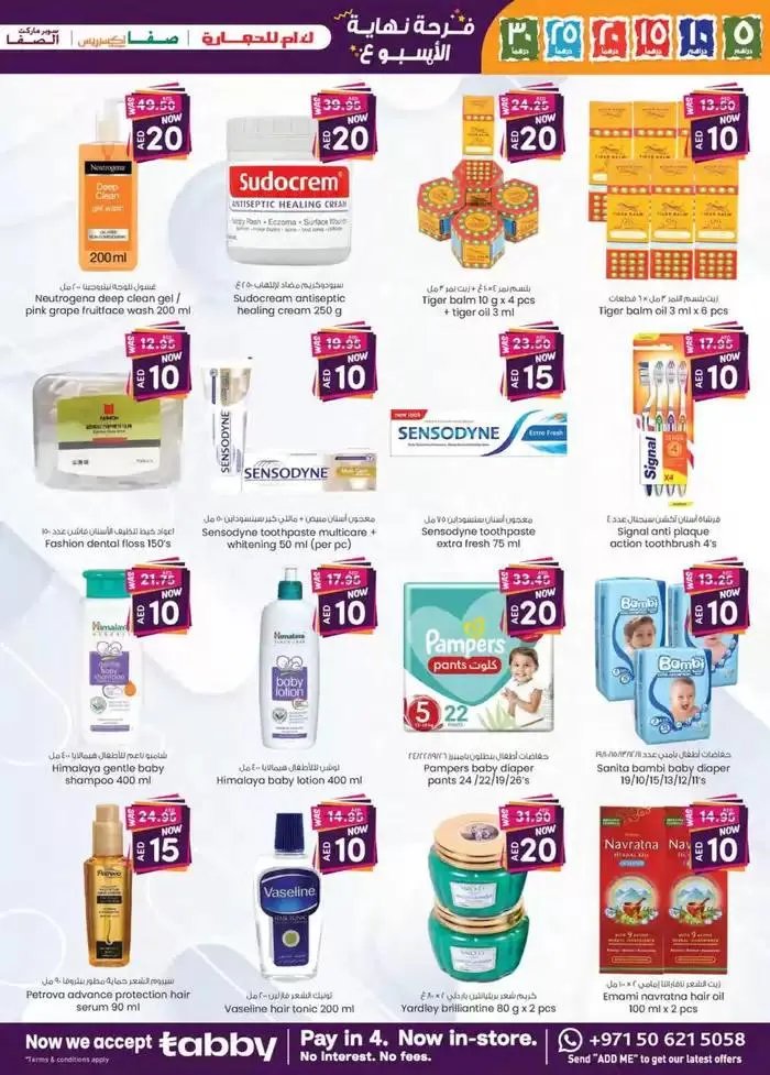 Weekend Delights - Abu Dhabi from 27 September to 11 October 2024 - Offers page 7