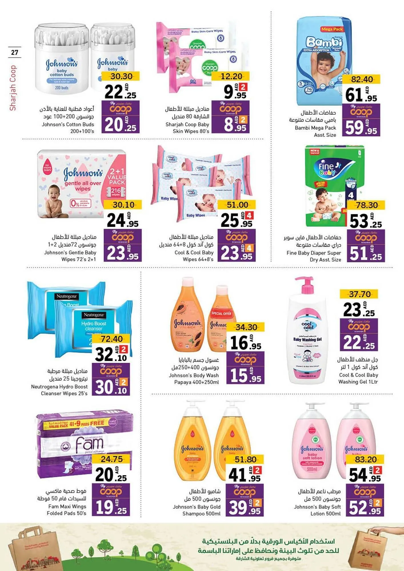 Sharjah Co-op catalogue from 4 October to 13 October 2024 - Offers page 27