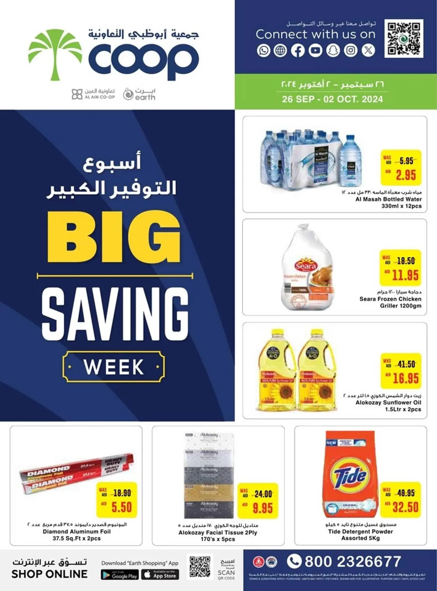 Earth Supermarket catalogue from 26 September to 2 October 2024 - Offers page 1