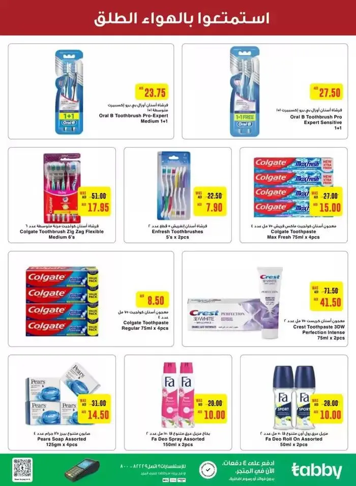 Exclusive deals for our customers from 27 September to 11 October 2024 - Offers page 17