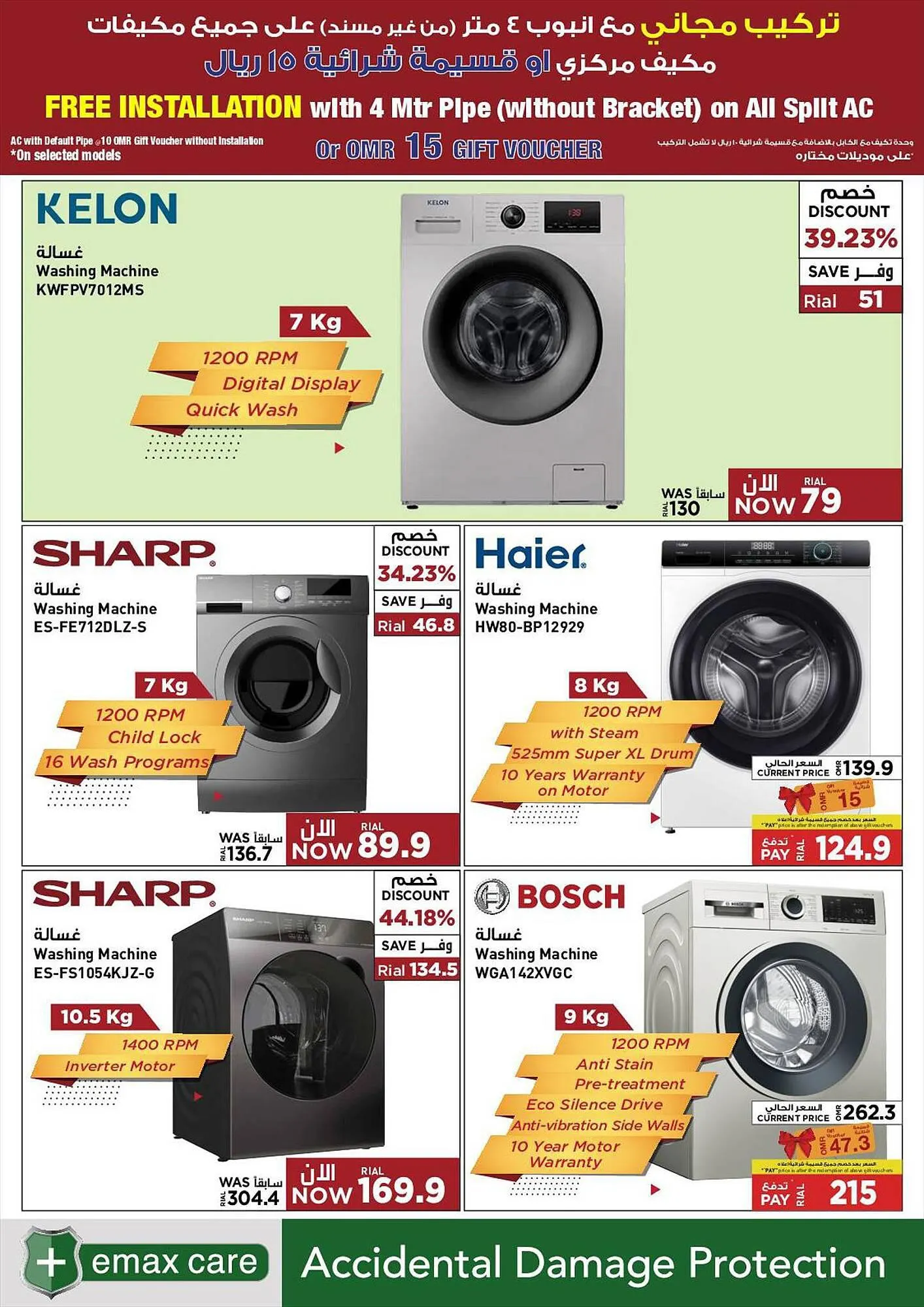 Emax catalogue from 23 August to 9 September 2023 - Offers page 85