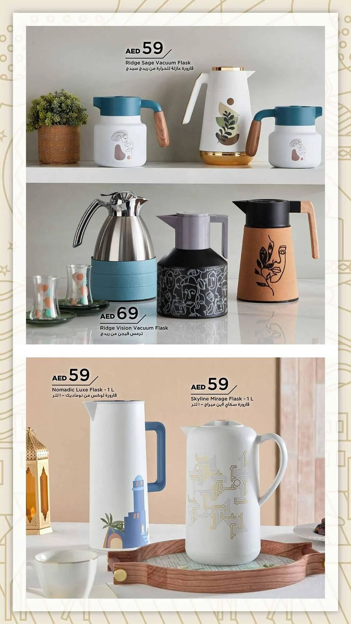 Home Box catalogue from 28 January to 31 March 2025 - Offers page 71
