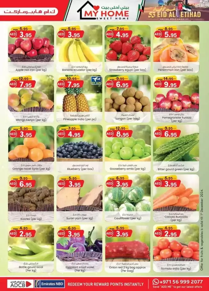 UAE National Day Deals - Al Ain from 28 November to 12 December 2024 - Offers page 39