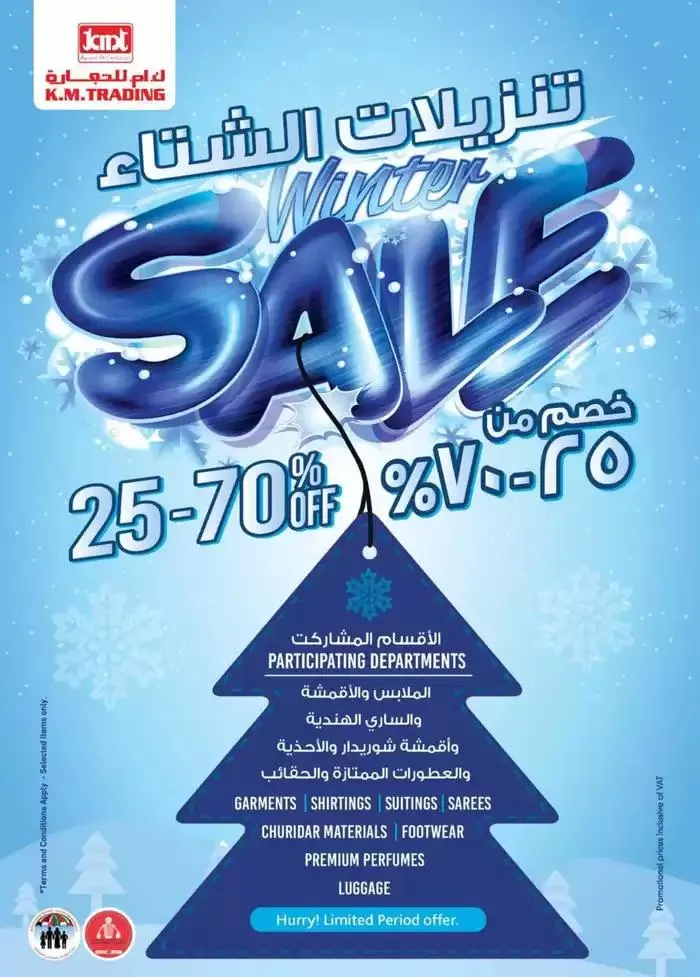 Super Low Prices - Abu Dhabi from 22 November to 6 December 2024 - Offers page 7