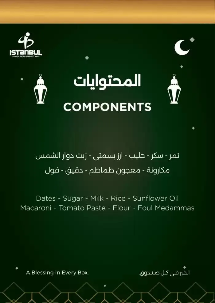 Box Ramadan from 3 March to 30 March 2025 - Offers page 2