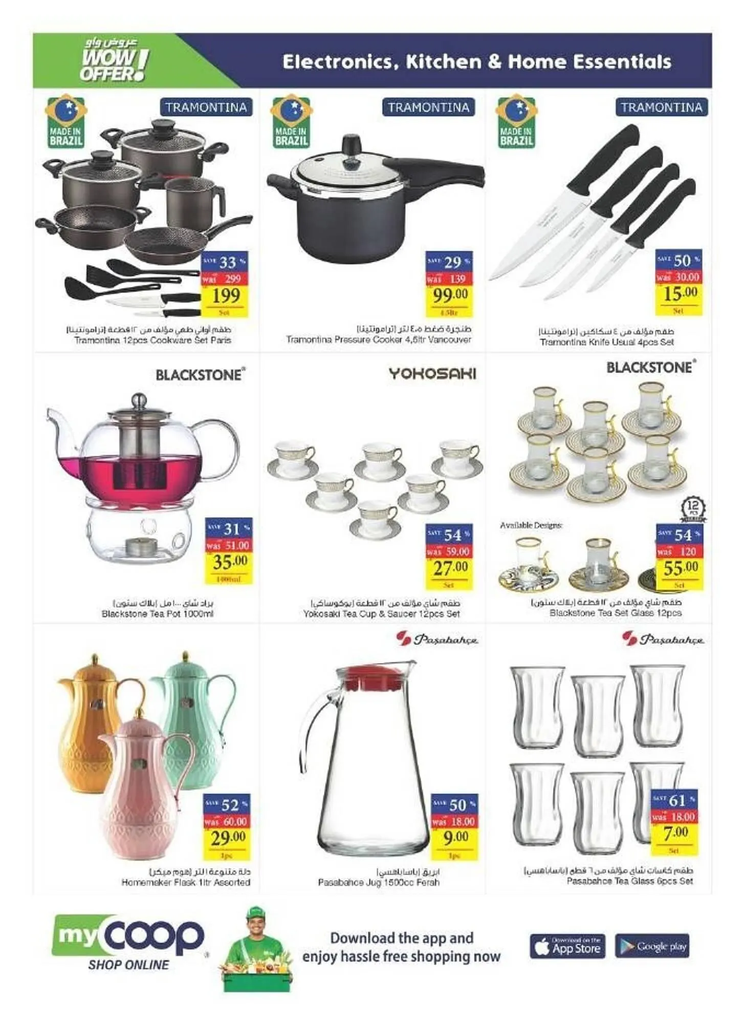 Abu Dhabi Coop catalogue from 21 September to 27 September 2023 - Offers page 26