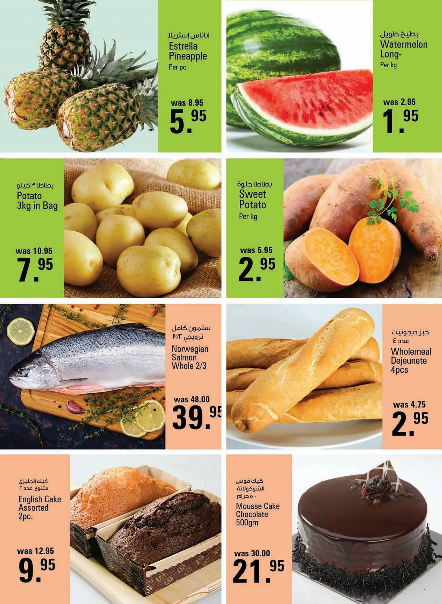 Megamart catalogue from 8 September to 13 September 2023 - Offers page 3