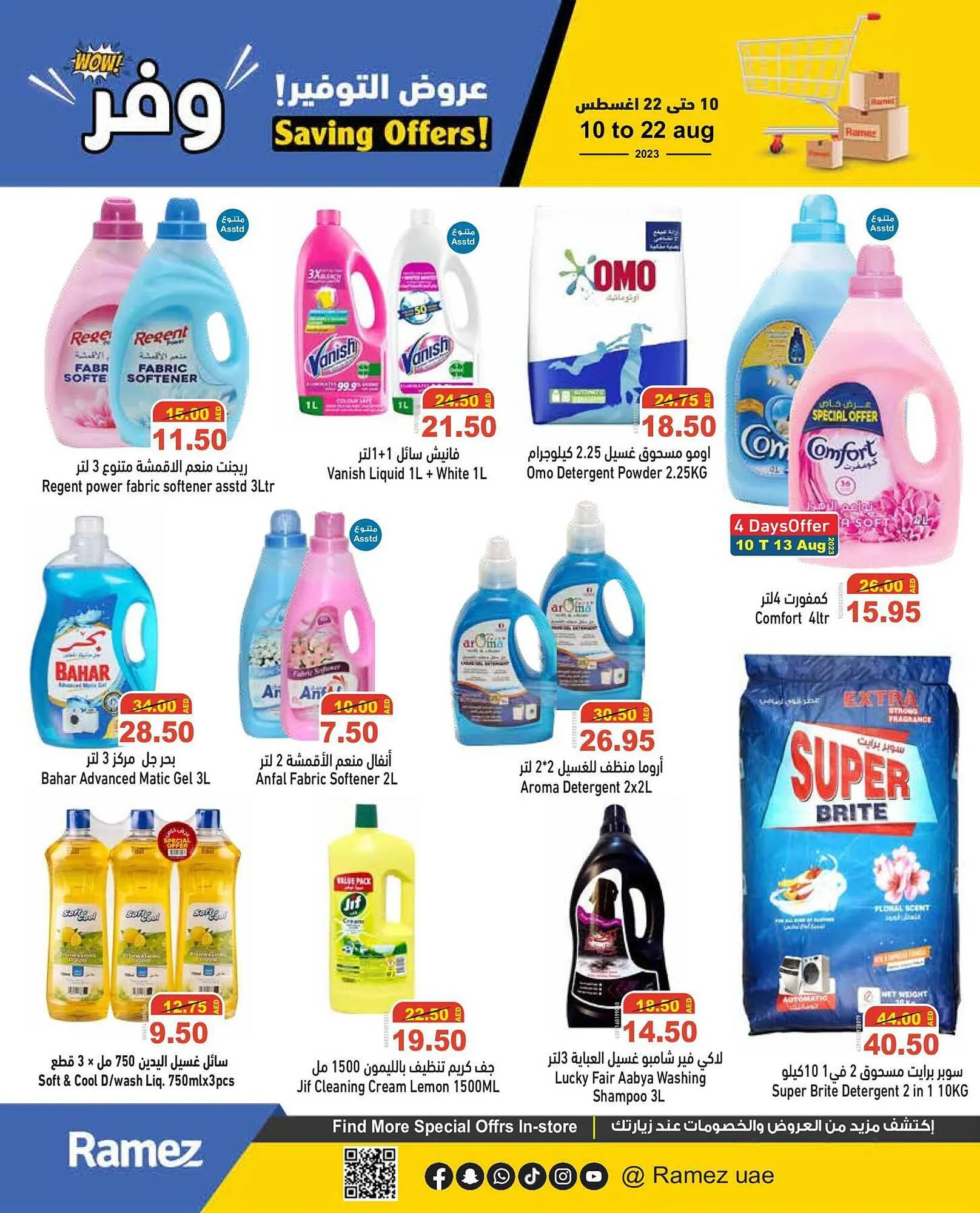Aswaq Ramez catalogue from 10 August to 22 August 2023 - Offers page 27